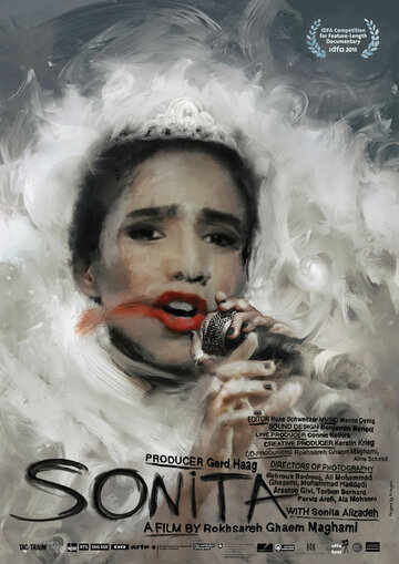 Сонита (2015)
