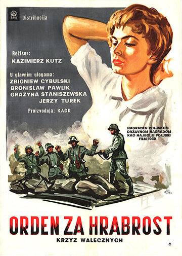 Крест за отвагу (1958)
