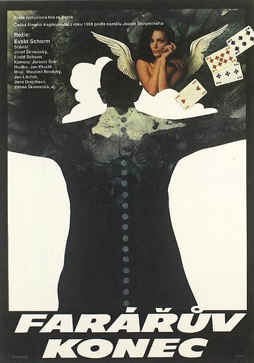 Конец священника (1968)