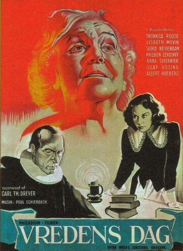 День гнева (1943)